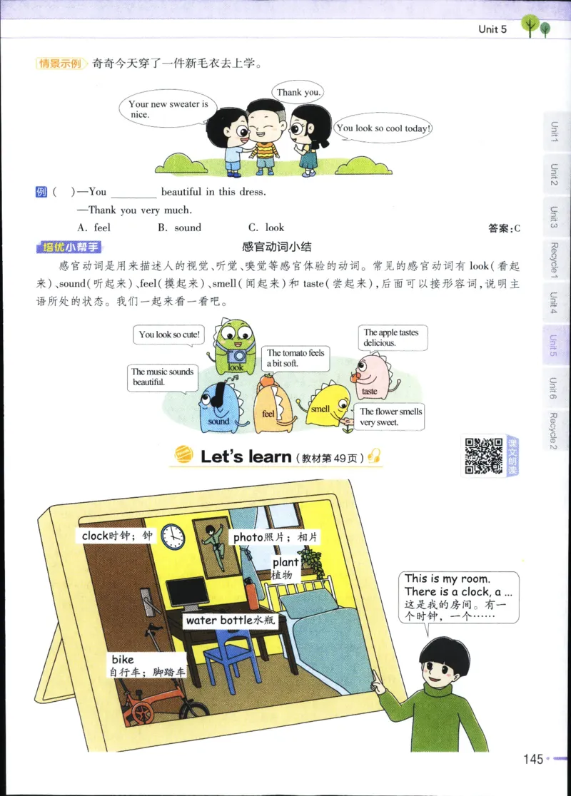 25秋教材帮5英上五年级英语上册_21练习题+试卷合集多套完整版_-26春《教材帮》_3-6上册_25秋五上英语人教PEP版教材帮+练习帮+期末知识挂图