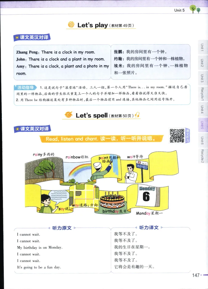 25秋教材帮5英上五年级英语上册_21练习题+试卷合集多套完整版_-26春《教材帮》_3-6上册_25秋五上英语人教PEP版教材帮+练习帮+期末知识挂图