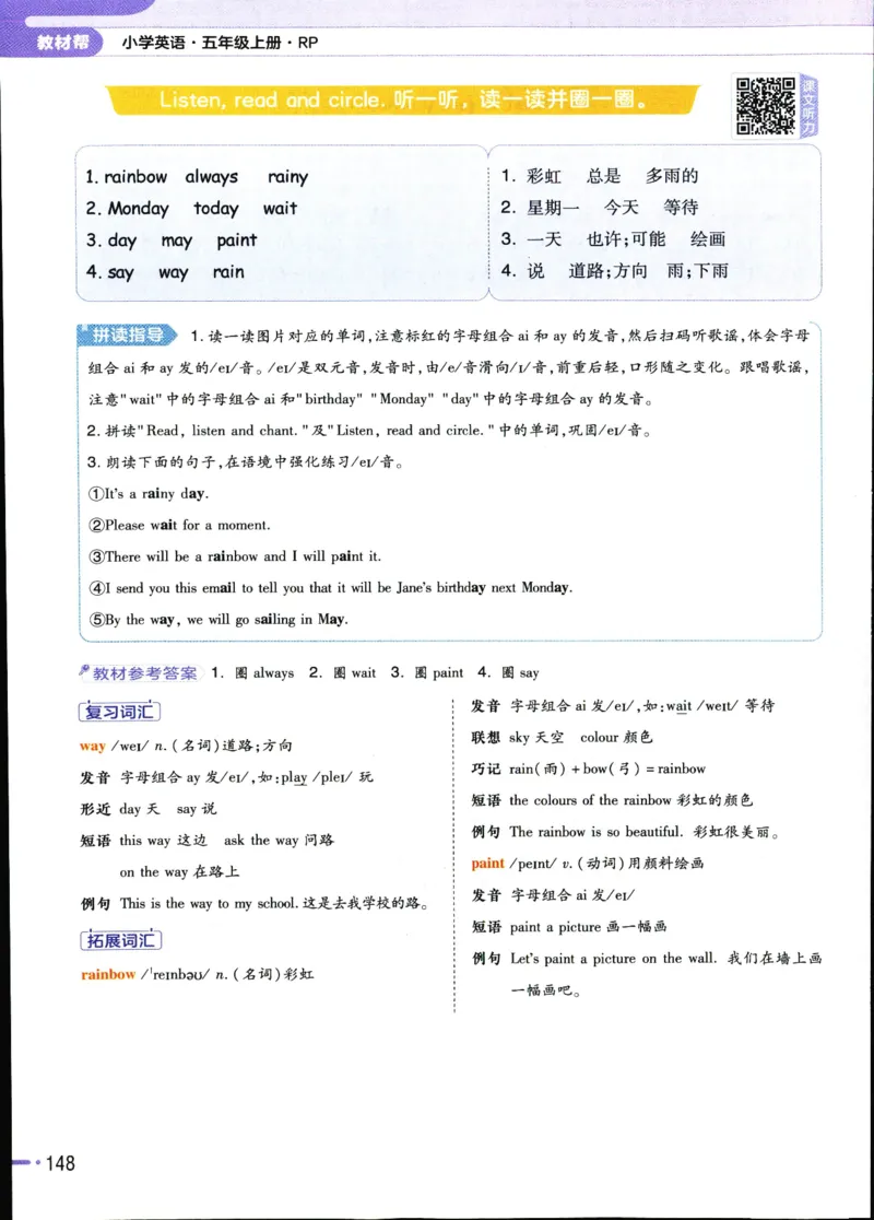 25秋教材帮5英上五年级英语上册_21练习题+试卷合集多套完整版_-26春《教材帮》_3-6上册_25秋五上英语人教PEP版教材帮+练习帮+期末知识挂图