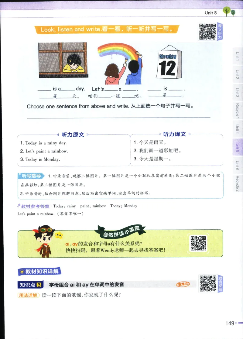 25秋教材帮5英上五年级英语上册_21练习题+试卷合集多套完整版_-26春《教材帮》_3-6上册_25秋五上英语人教PEP版教材帮+练习帮+期末知识挂图