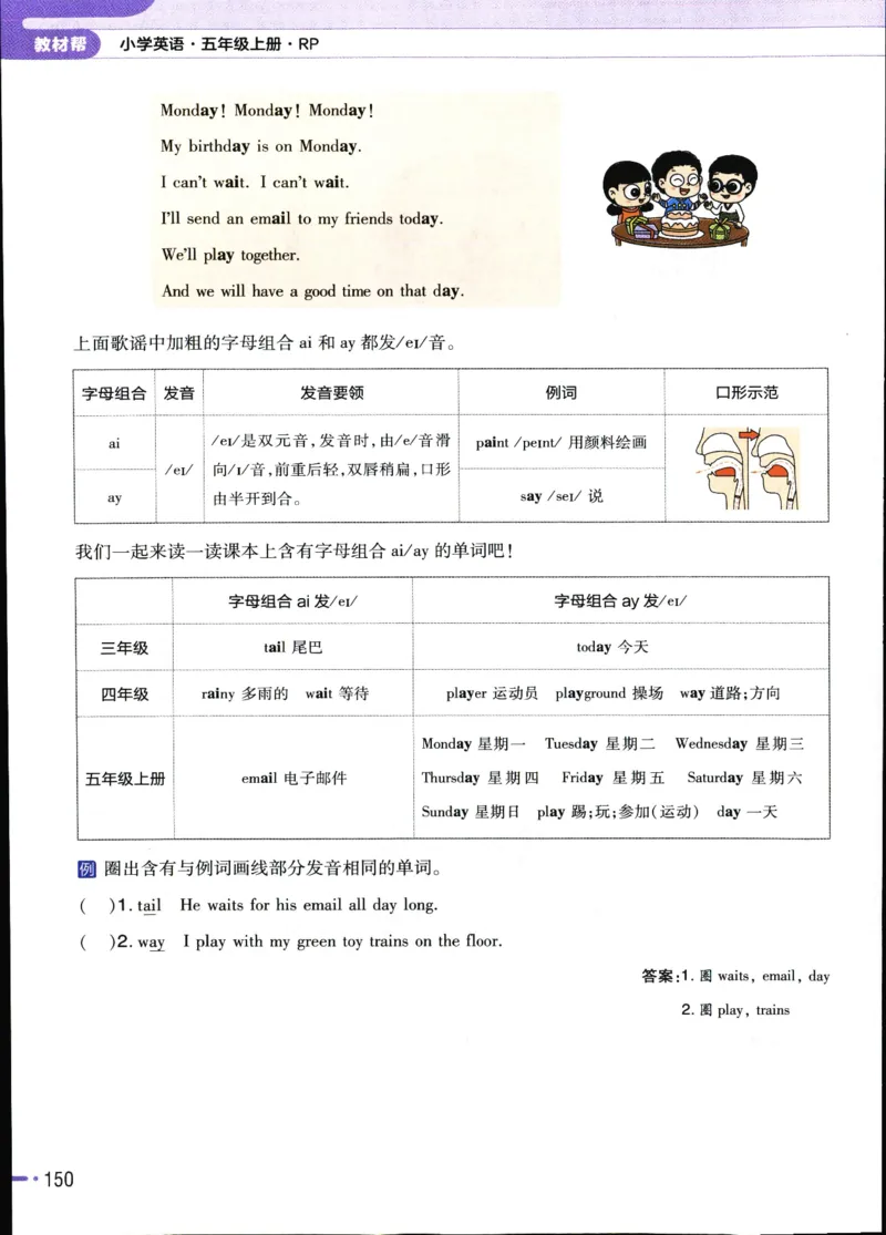 25秋教材帮5英上五年级英语上册_21练习题+试卷合集多套完整版_-26春《教材帮》_3-6上册_25秋五上英语人教PEP版教材帮+练习帮+期末知识挂图