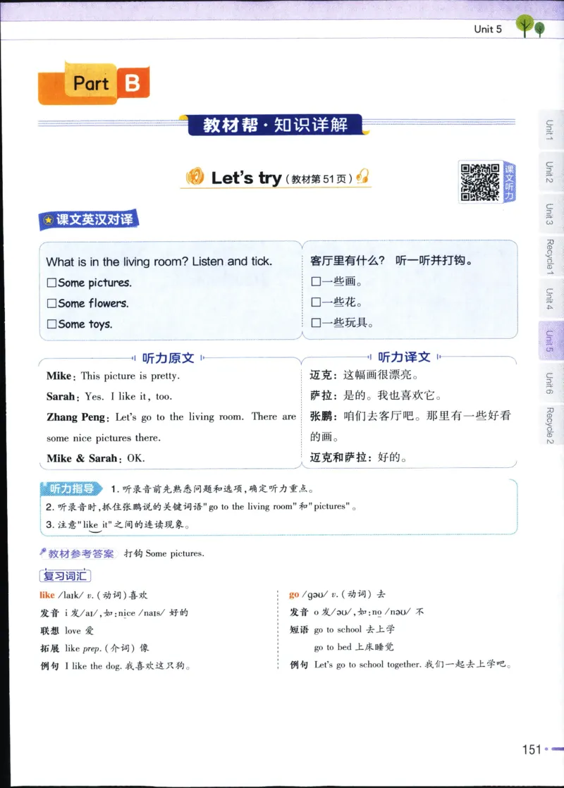 25秋教材帮5英上五年级英语上册_21练习题+试卷合集多套完整版_-26春《教材帮》_3-6上册_25秋五上英语人教PEP版教材帮+练习帮+期末知识挂图