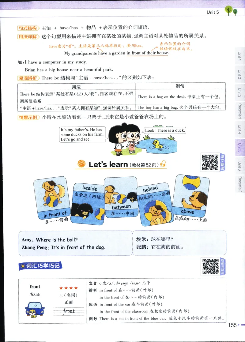 25秋教材帮5英上五年级英语上册_21练习题+试卷合集多套完整版_-26春《教材帮》_3-6上册_25秋五上英语人教PEP版教材帮+练习帮+期末知识挂图