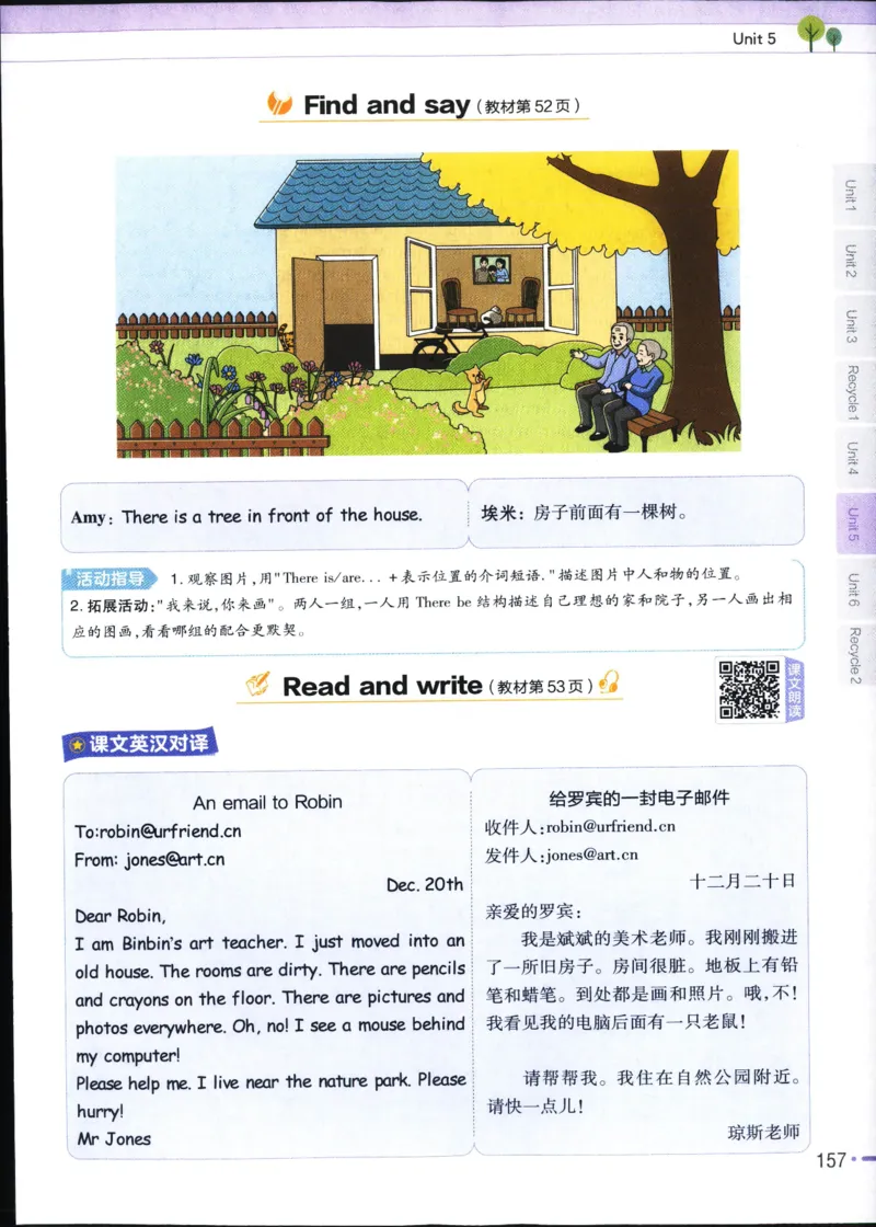 25秋教材帮5英上五年级英语上册_21练习题+试卷合集多套完整版_-26春《教材帮》_3-6上册_25秋五上英语人教PEP版教材帮+练习帮+期末知识挂图