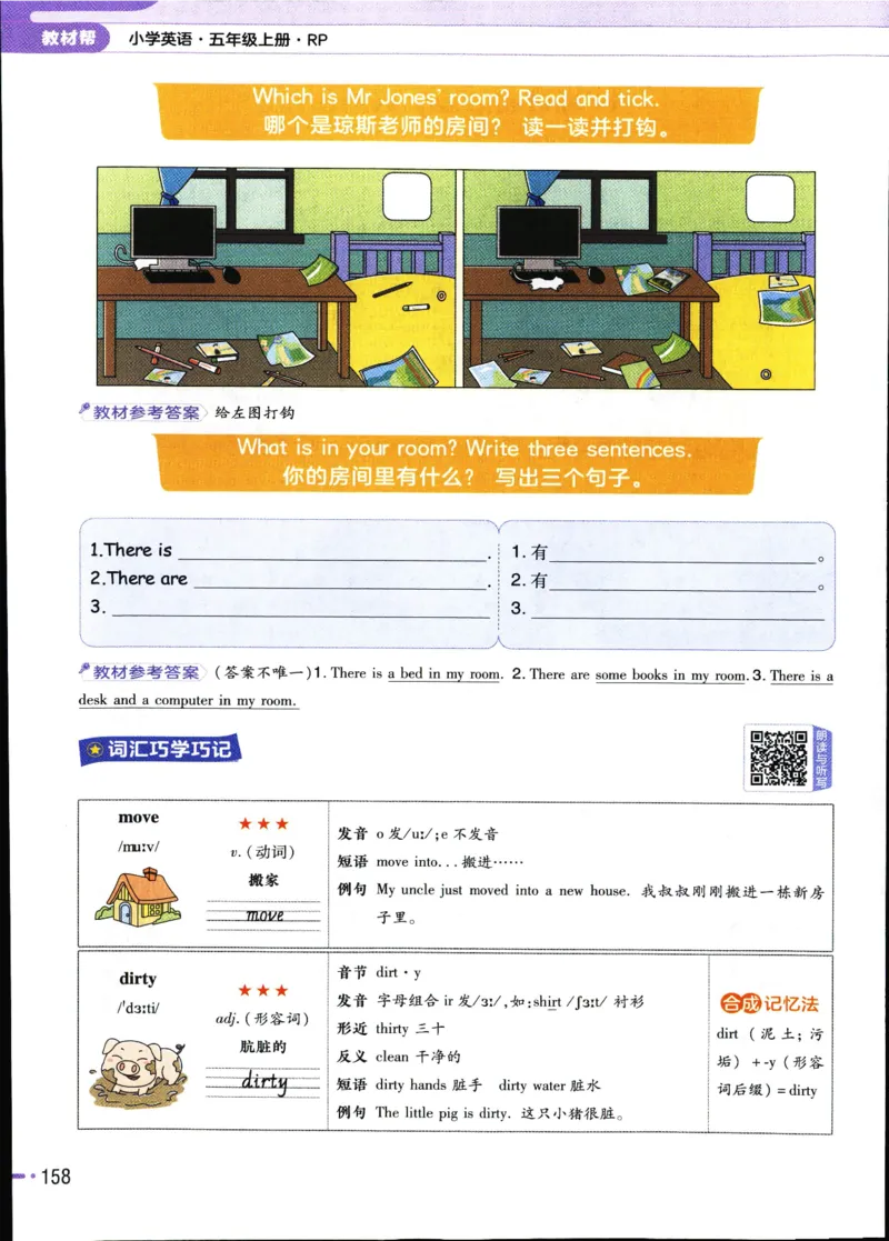 25秋教材帮5英上五年级英语上册_21练习题+试卷合集多套完整版_-26春《教材帮》_3-6上册_25秋五上英语人教PEP版教材帮+练习帮+期末知识挂图