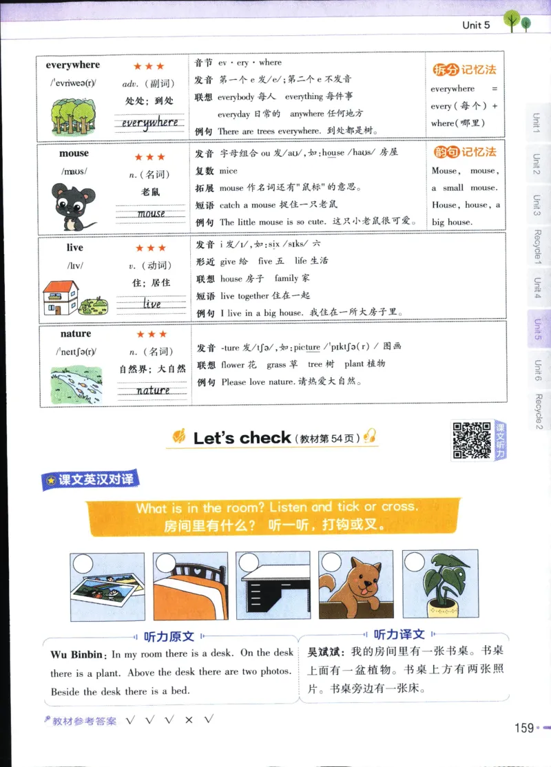 25秋教材帮5英上五年级英语上册_21练习题+试卷合集多套完整版_-26春《教材帮》_3-6上册_25秋五上英语人教PEP版教材帮+练习帮+期末知识挂图