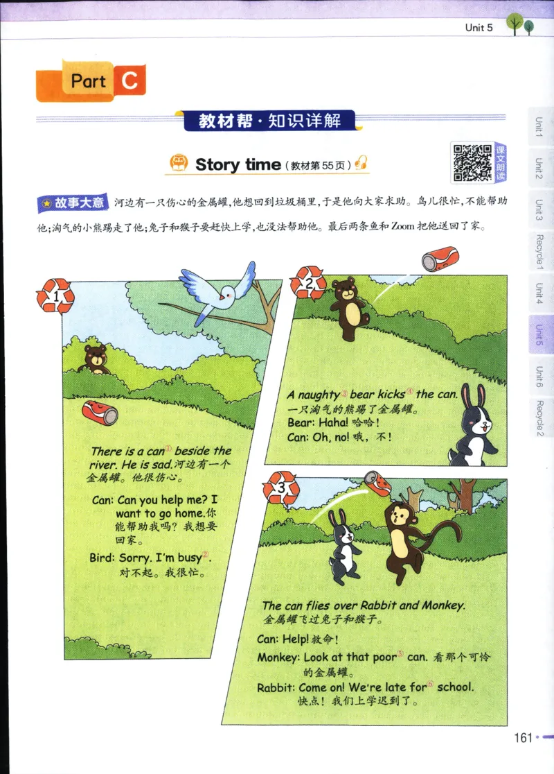 25秋教材帮5英上五年级英语上册_21练习题+试卷合集多套完整版_-26春《教材帮》_3-6上册_25秋五上英语人教PEP版教材帮+练习帮+期末知识挂图