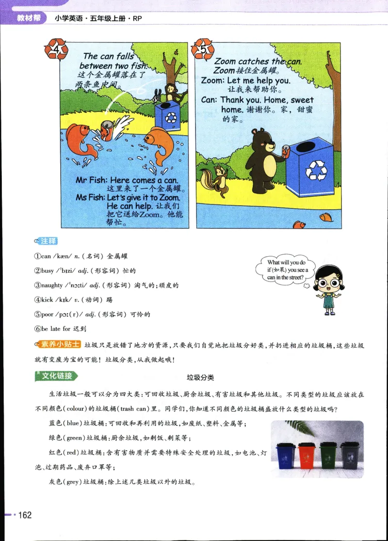 25秋教材帮5英上五年级英语上册_21练习题+试卷合集多套完整版_-26春《教材帮》_3-6上册_25秋五上英语人教PEP版教材帮+练习帮+期末知识挂图