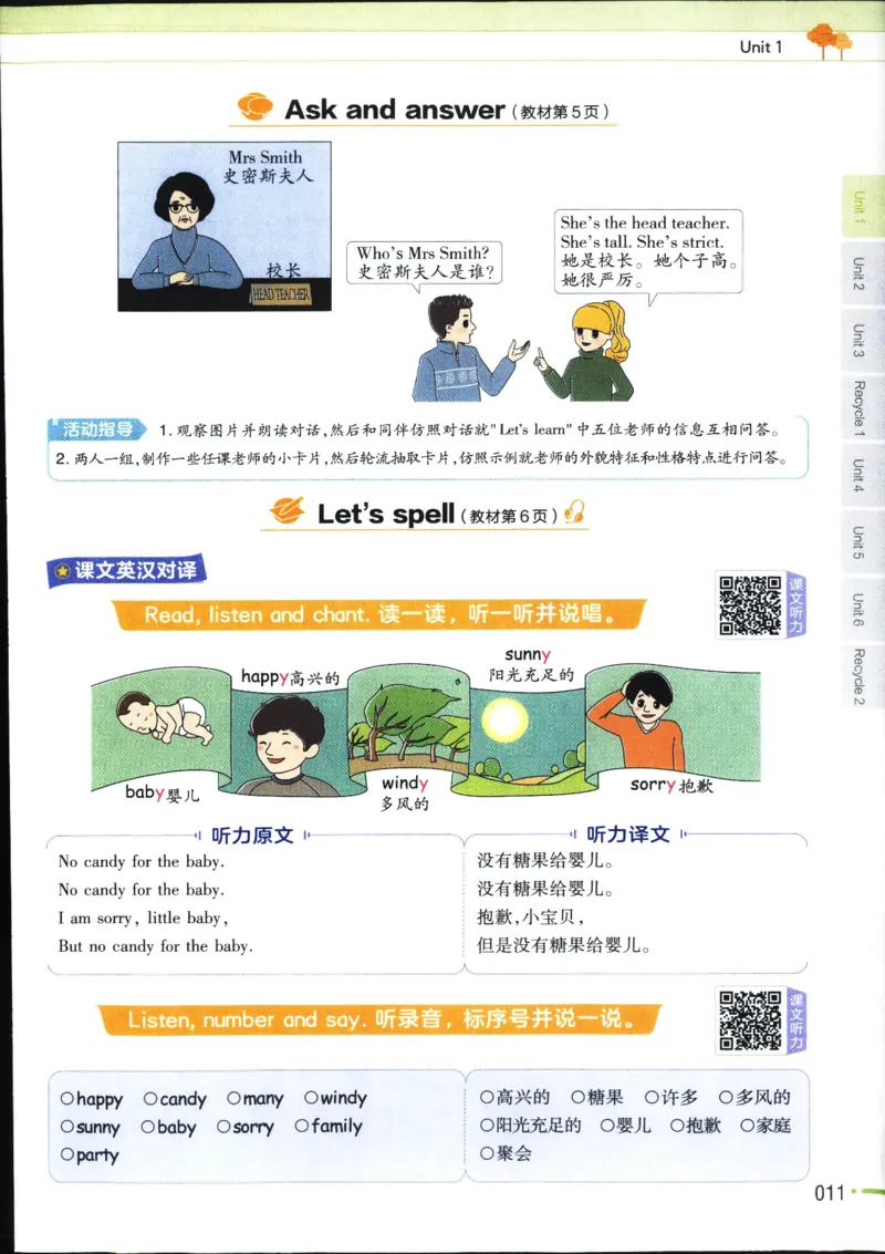 25秋教材帮5英上五年级英语上册_21练习题+试卷合集多套完整版_-26春《教材帮》_3-6上册_25秋五上英语人教PEP版教材帮+练习帮+期末知识挂图