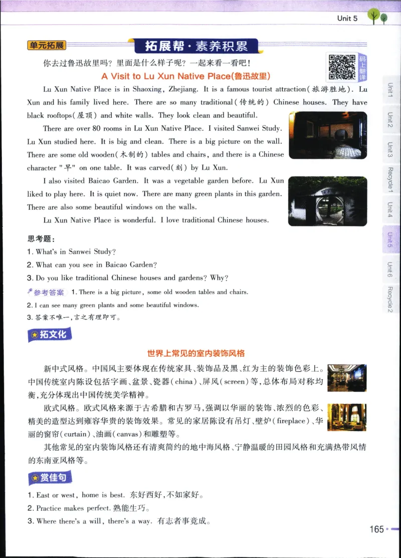 25秋教材帮5英上五年级英语上册_21练习题+试卷合集多套完整版_-26春《教材帮》_3-6上册_25秋五上英语人教PEP版教材帮+练习帮+期末知识挂图