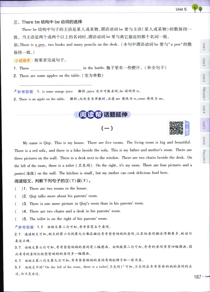 25秋教材帮5英上五年级英语上册_21练习题+试卷合集多套完整版_-26春《教材帮》_3-6上册_25秋五上英语人教PEP版教材帮+练习帮+期末知识挂图