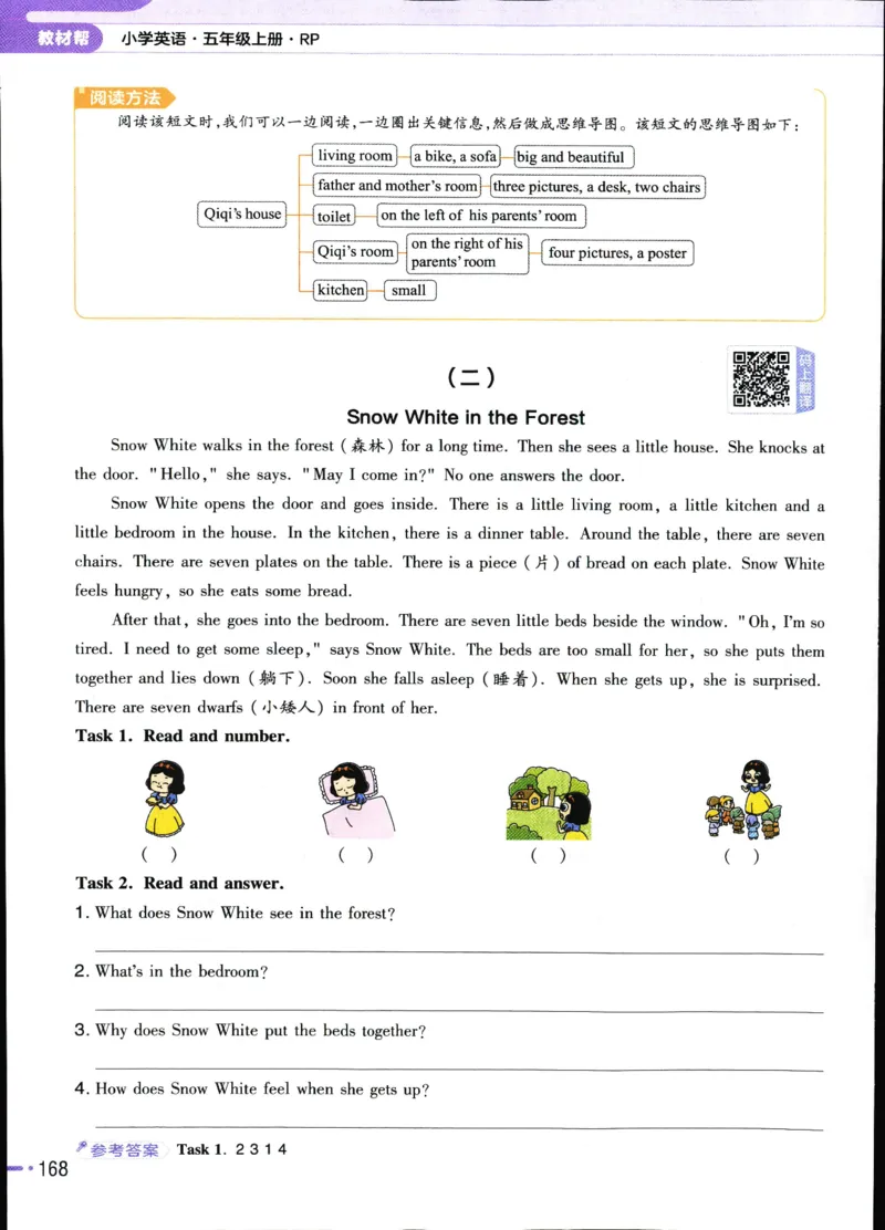 25秋教材帮5英上五年级英语上册_21练习题+试卷合集多套完整版_-26春《教材帮》_3-6上册_25秋五上英语人教PEP版教材帮+练习帮+期末知识挂图