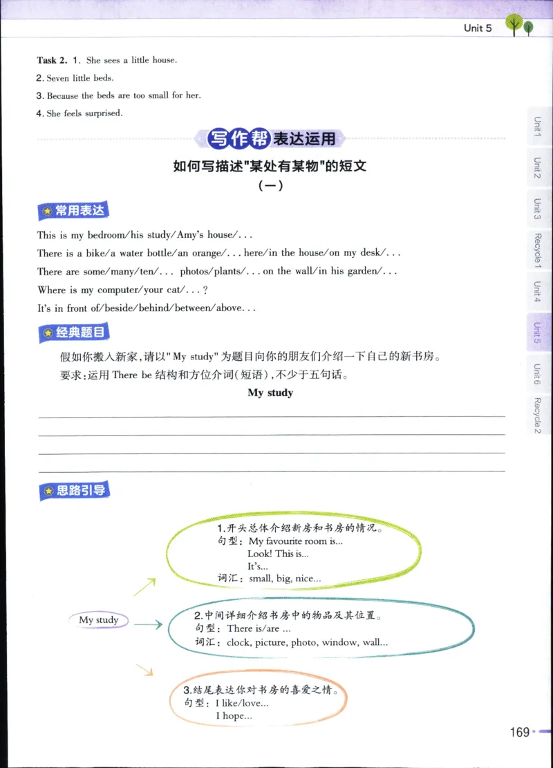 25秋教材帮5英上五年级英语上册_21练习题+试卷合集多套完整版_-26春《教材帮》_3-6上册_25秋五上英语人教PEP版教材帮+练习帮+期末知识挂图