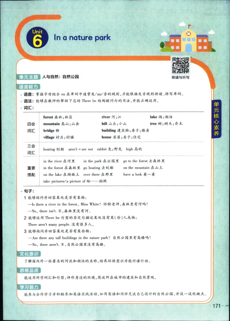 25秋教材帮5英上五年级英语上册_21练习题+试卷合集多套完整版_-26春《教材帮》_3-6上册_25秋五上英语人教PEP版教材帮+练习帮+期末知识挂图