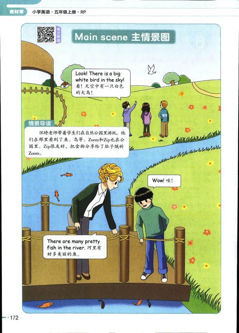 25秋教材帮5英上五年级英语上册_21练习题+试卷合集多套完整版_-26春《教材帮》_3-6上册_25秋五上英语人教PEP版教材帮+练习帮+期末知识挂图