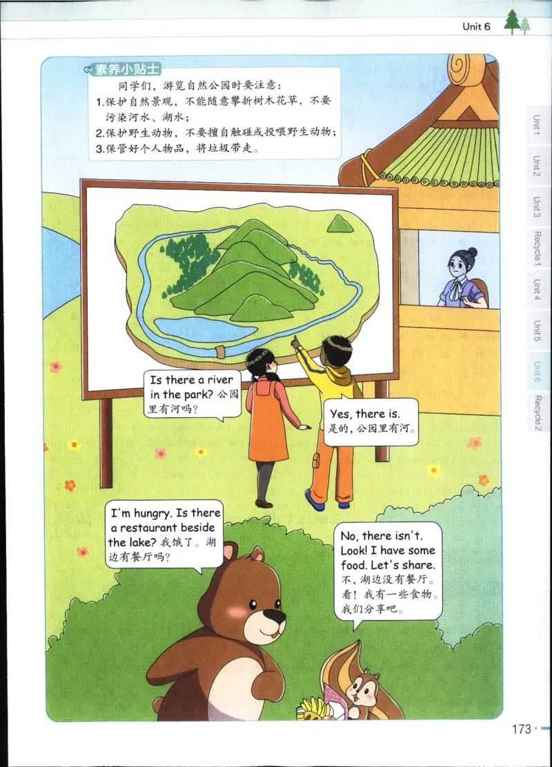 25秋教材帮5英上五年级英语上册_21练习题+试卷合集多套完整版_-26春《教材帮》_3-6上册_25秋五上英语人教PEP版教材帮+练习帮+期末知识挂图