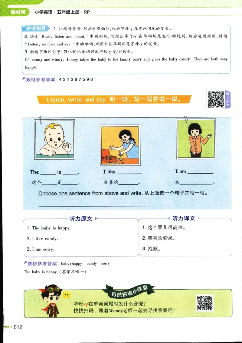 25秋教材帮5英上五年级英语上册_21练习题+试卷合集多套完整版_-26春《教材帮》_3-6上册_25秋五上英语人教PEP版教材帮+练习帮+期末知识挂图