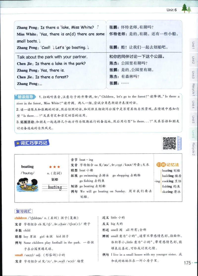 25秋教材帮5英上五年级英语上册_21练习题+试卷合集多套完整版_-26春《教材帮》_3-6上册_25秋五上英语人教PEP版教材帮+练习帮+期末知识挂图