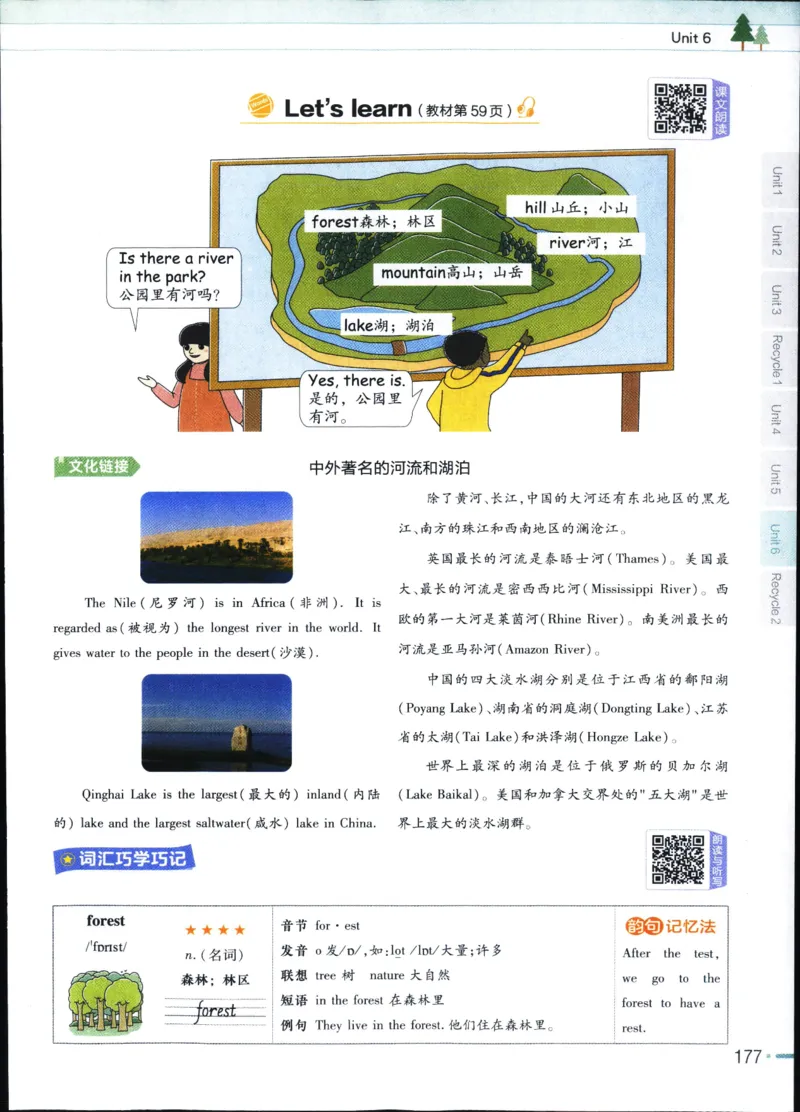 25秋教材帮5英上五年级英语上册_21练习题+试卷合集多套完整版_-26春《教材帮》_3-6上册_25秋五上英语人教PEP版教材帮+练习帮+期末知识挂图