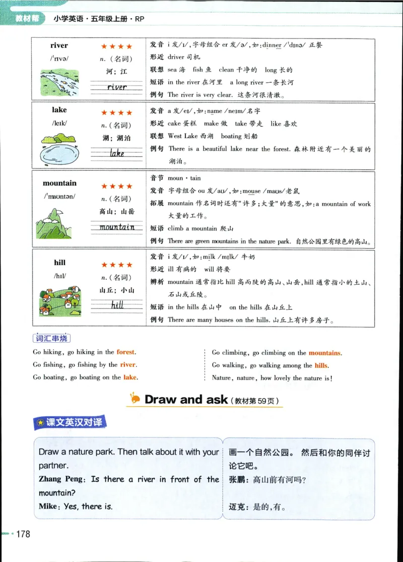 25秋教材帮5英上五年级英语上册_21练习题+试卷合集多套完整版_-26春《教材帮》_3-6上册_25秋五上英语人教PEP版教材帮+练习帮+期末知识挂图