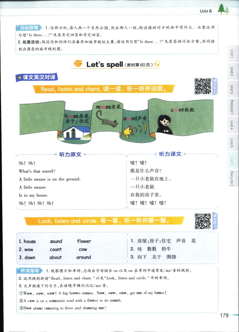 25秋教材帮5英上五年级英语上册_21练习题+试卷合集多套完整版_-26春《教材帮》_3-6上册_25秋五上英语人教PEP版教材帮+练习帮+期末知识挂图