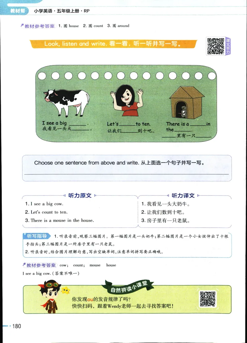 25秋教材帮5英上五年级英语上册_21练习题+试卷合集多套完整版_-26春《教材帮》_3-6上册_25秋五上英语人教PEP版教材帮+练习帮+期末知识挂图