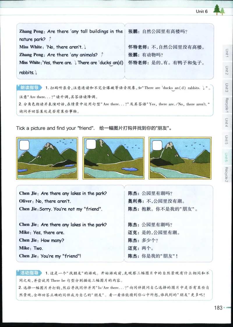 25秋教材帮5英上五年级英语上册_21练习题+试卷合集多套完整版_-26春《教材帮》_3-6上册_25秋五上英语人教PEP版教材帮+练习帮+期末知识挂图