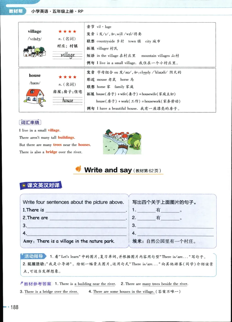 25秋教材帮5英上五年级英语上册_21练习题+试卷合集多套完整版_-26春《教材帮》_3-6上册_25秋五上英语人教PEP版教材帮+练习帮+期末知识挂图