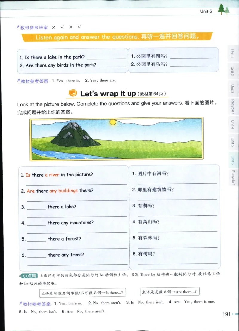 25秋教材帮5英上五年级英语上册_21练习题+试卷合集多套完整版_-26春《教材帮》_3-6上册_25秋五上英语人教PEP版教材帮+练习帮+期末知识挂图