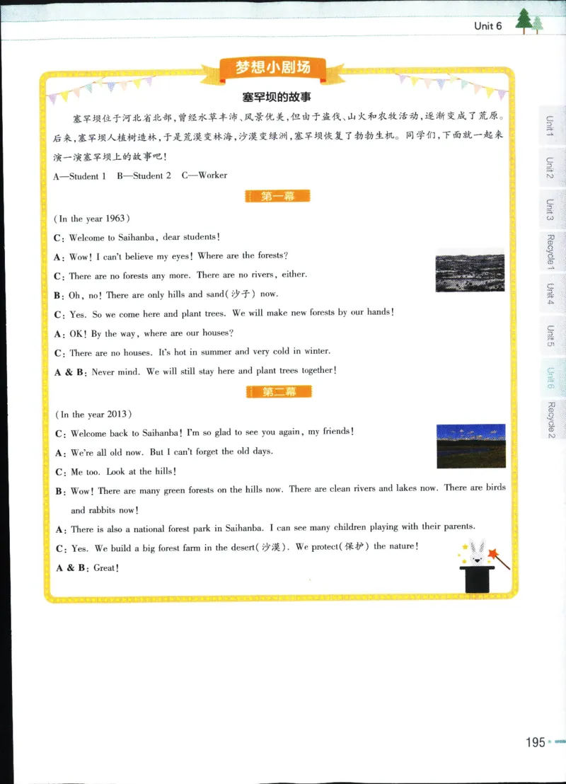 25秋教材帮5英上五年级英语上册_21练习题+试卷合集多套完整版_-26春《教材帮》_3-6上册_25秋五上英语人教PEP版教材帮+练习帮+期末知识挂图