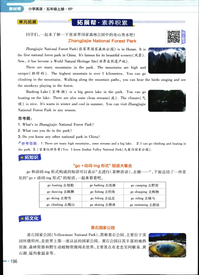 25秋教材帮5英上五年级英语上册_21练习题+试卷合集多套完整版_-26春《教材帮》_3-6上册_25秋五上英语人教PEP版教材帮+练习帮+期末知识挂图