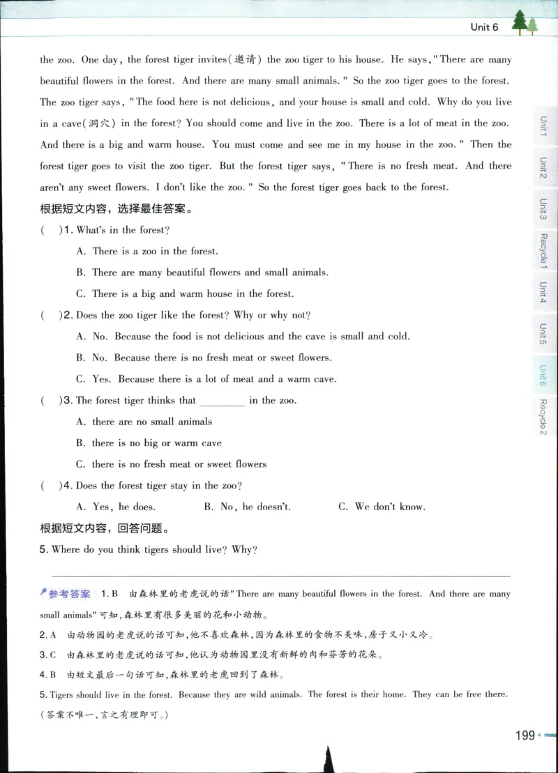 25秋教材帮5英上五年级英语上册_21练习题+试卷合集多套完整版_-26春《教材帮》_3-6上册_25秋五上英语人教PEP版教材帮+练习帮+期末知识挂图