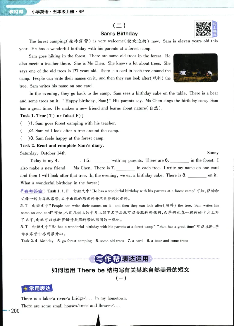 25秋教材帮5英上五年级英语上册_21练习题+试卷合集多套完整版_-26春《教材帮》_3-6上册_25秋五上英语人教PEP版教材帮+练习帮+期末知识挂图