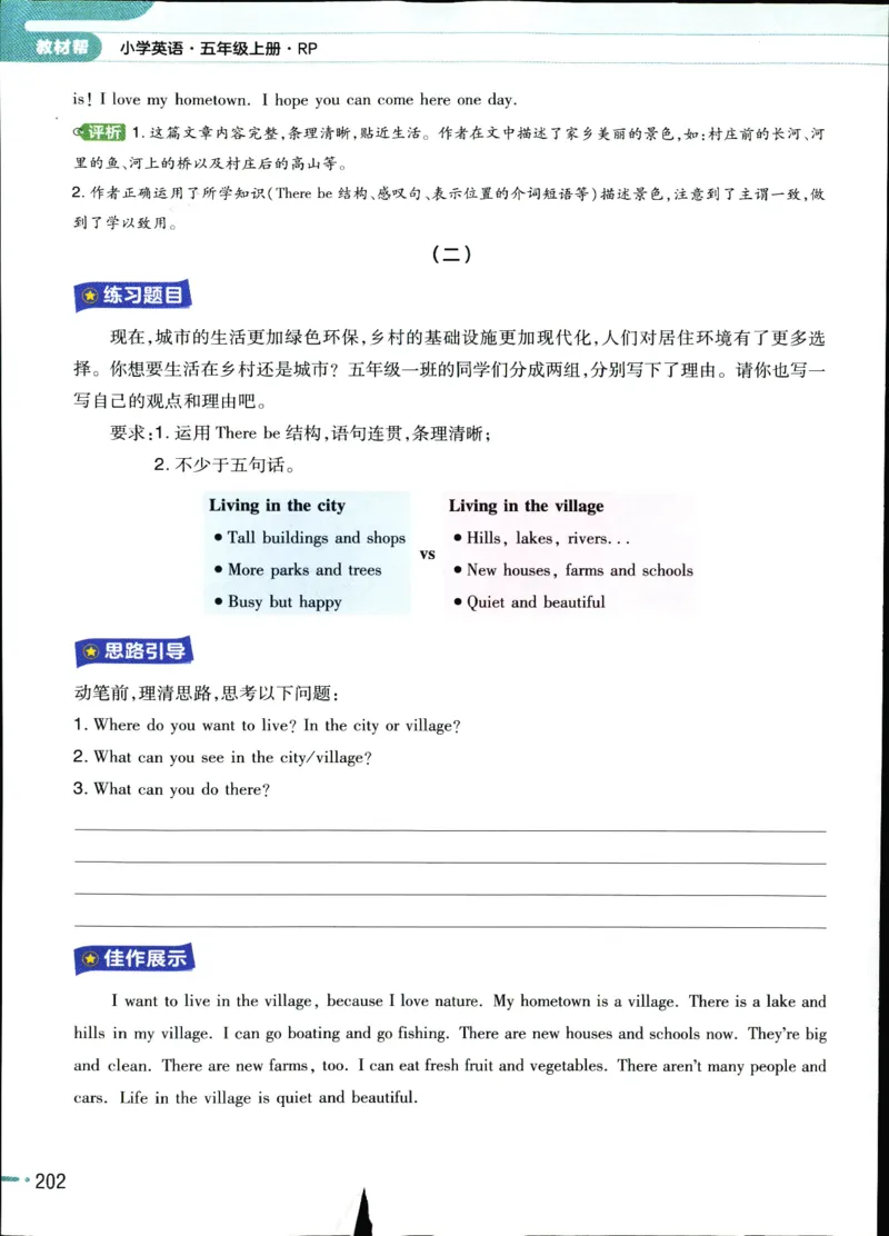 25秋教材帮5英上五年级英语上册_21练习题+试卷合集多套完整版_-26春《教材帮》_3-6上册_25秋五上英语人教PEP版教材帮+练习帮+期末知识挂图