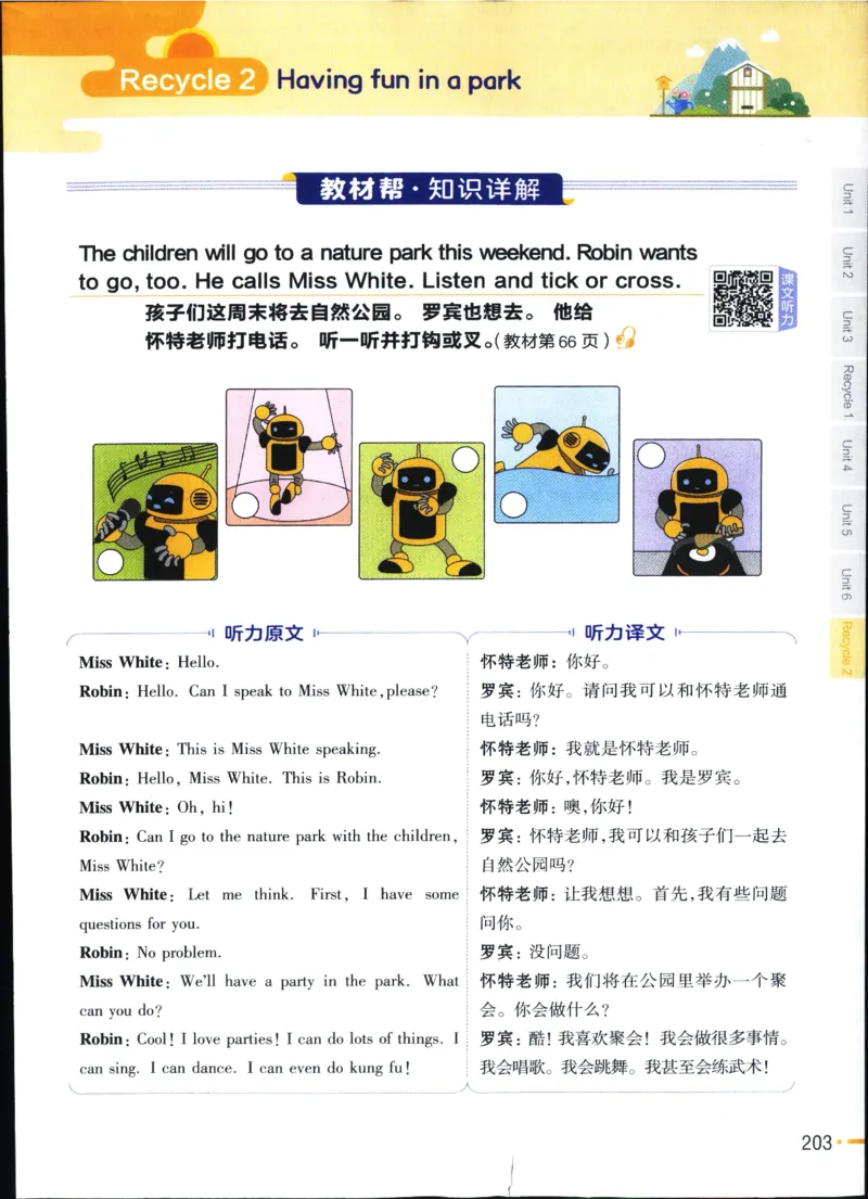 25秋教材帮5英上五年级英语上册_21练习题+试卷合集多套完整版_-26春《教材帮》_3-6上册_25秋五上英语人教PEP版教材帮+练习帮+期末知识挂图