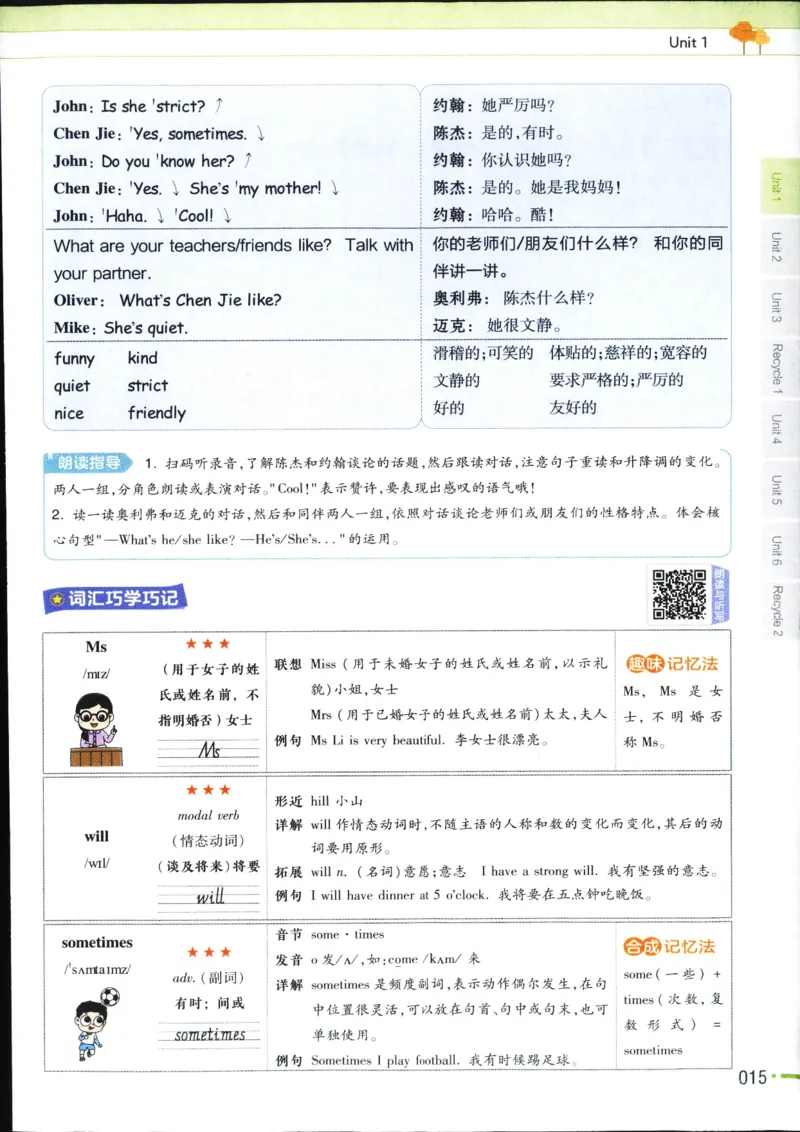 25秋教材帮5英上五年级英语上册_21练习题+试卷合集多套完整版_-26春《教材帮》_3-6上册_25秋五上英语人教PEP版教材帮+练习帮+期末知识挂图