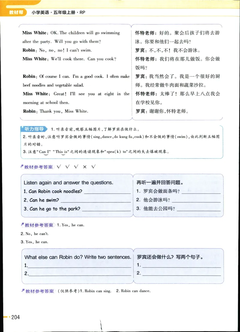 25秋教材帮5英上五年级英语上册_21练习题+试卷合集多套完整版_-26春《教材帮》_3-6上册_25秋五上英语人教PEP版教材帮+练习帮+期末知识挂图