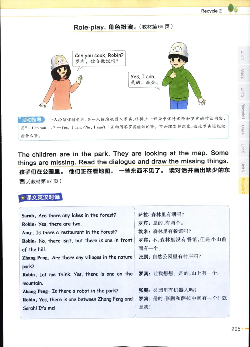 25秋教材帮5英上五年级英语上册_21练习题+试卷合集多套完整版_-26春《教材帮》_3-6上册_25秋五上英语人教PEP版教材帮+练习帮+期末知识挂图