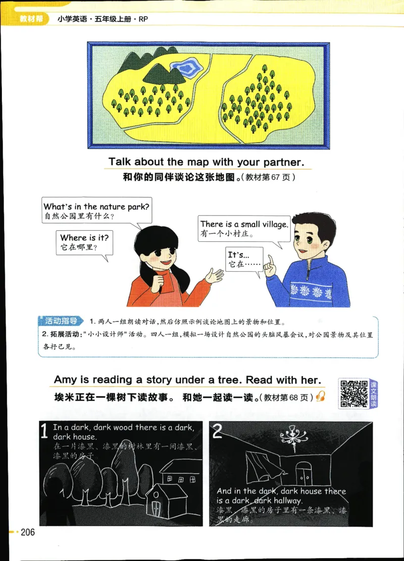 25秋教材帮5英上五年级英语上册_21练习题+试卷合集多套完整版_-26春《教材帮》_3-6上册_25秋五上英语人教PEP版教材帮+练习帮+期末知识挂图