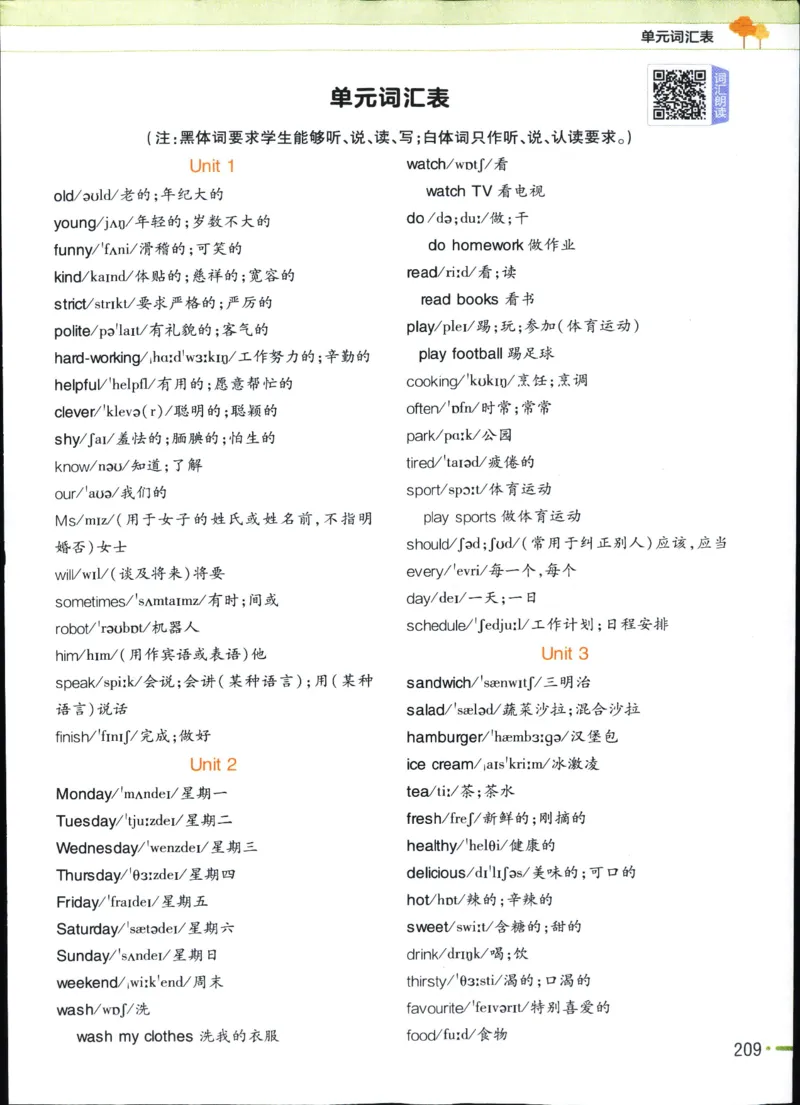 25秋教材帮5英上五年级英语上册_21练习题+试卷合集多套完整版_-26春《教材帮》_3-6上册_25秋五上英语人教PEP版教材帮+练习帮+期末知识挂图