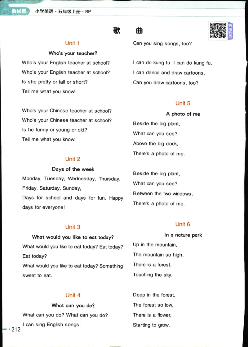 25秋教材帮5英上五年级英语上册_21练习题+试卷合集多套完整版_-26春《教材帮》_3-6上册_25秋五上英语人教PEP版教材帮+练习帮+期末知识挂图