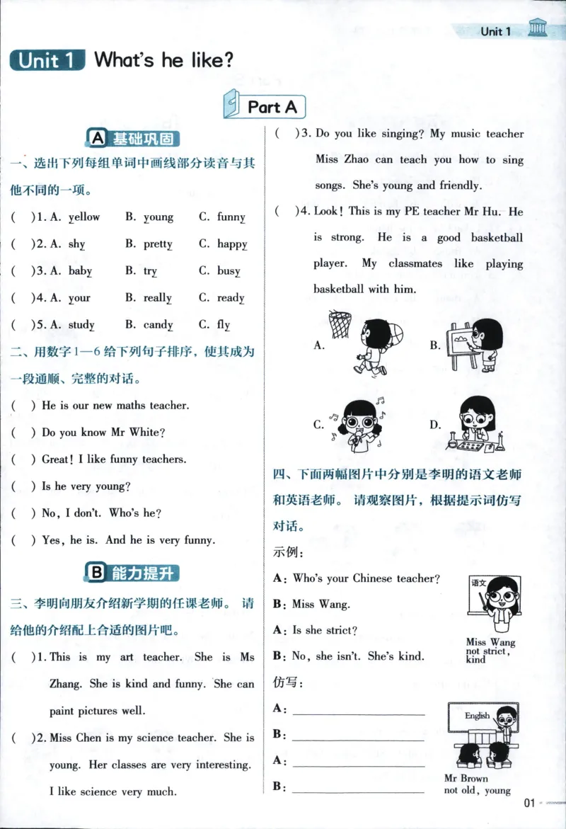 25秋教材帮5英上五年级英语上册_21练习题+试卷合集多套完整版_-26春《教材帮》_3-6上册_25秋五上英语人教PEP版教材帮+练习帮+期末知识挂图