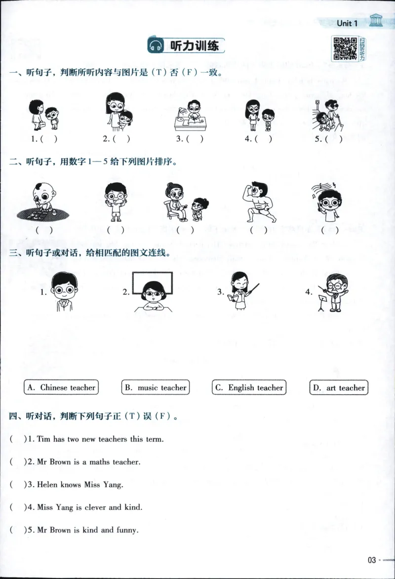 25秋教材帮5英上五年级英语上册_21练习题+试卷合集多套完整版_-26春《教材帮》_3-6上册_25秋五上英语人教PEP版教材帮+练习帮+期末知识挂图