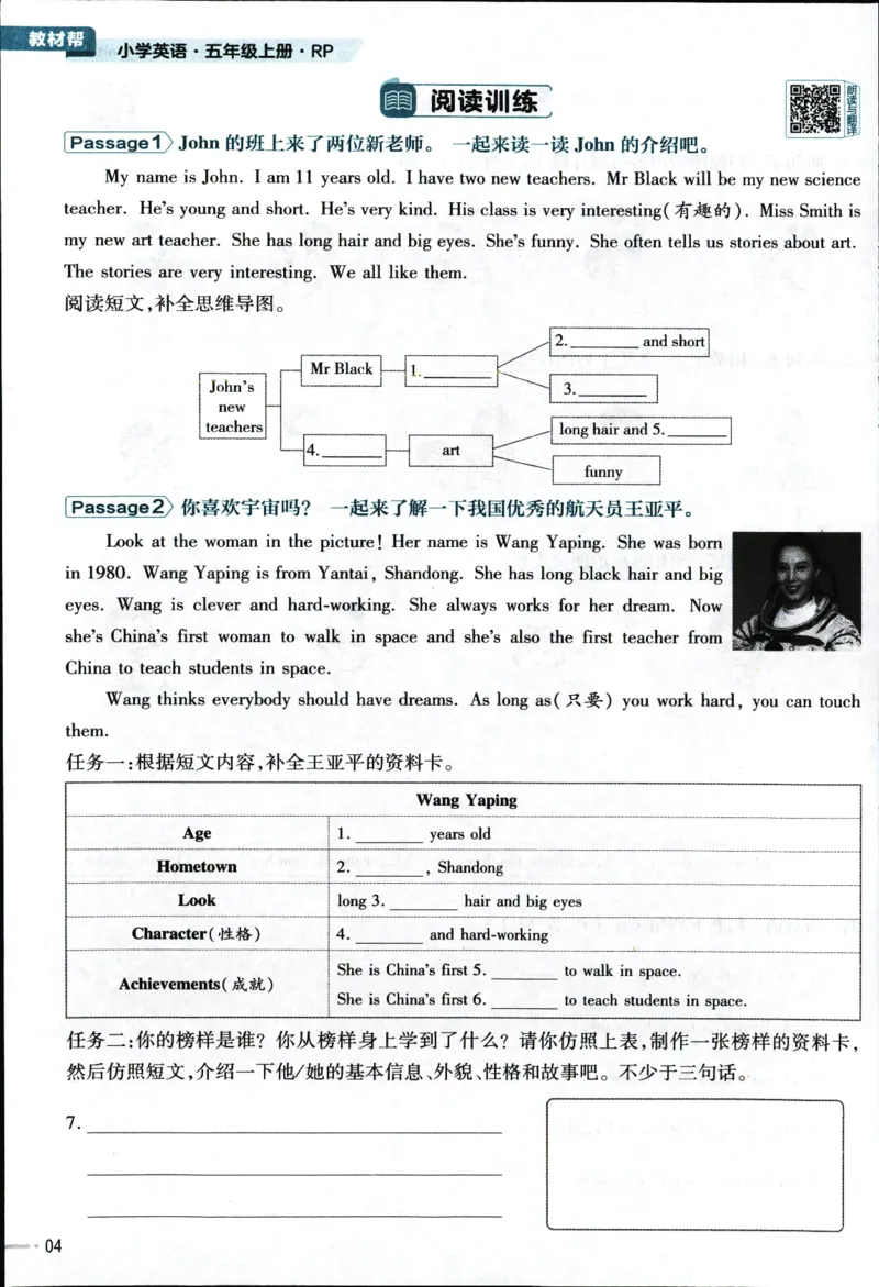 25秋教材帮5英上五年级英语上册_21练习题+试卷合集多套完整版_-26春《教材帮》_3-6上册_25秋五上英语人教PEP版教材帮+练习帮+期末知识挂图