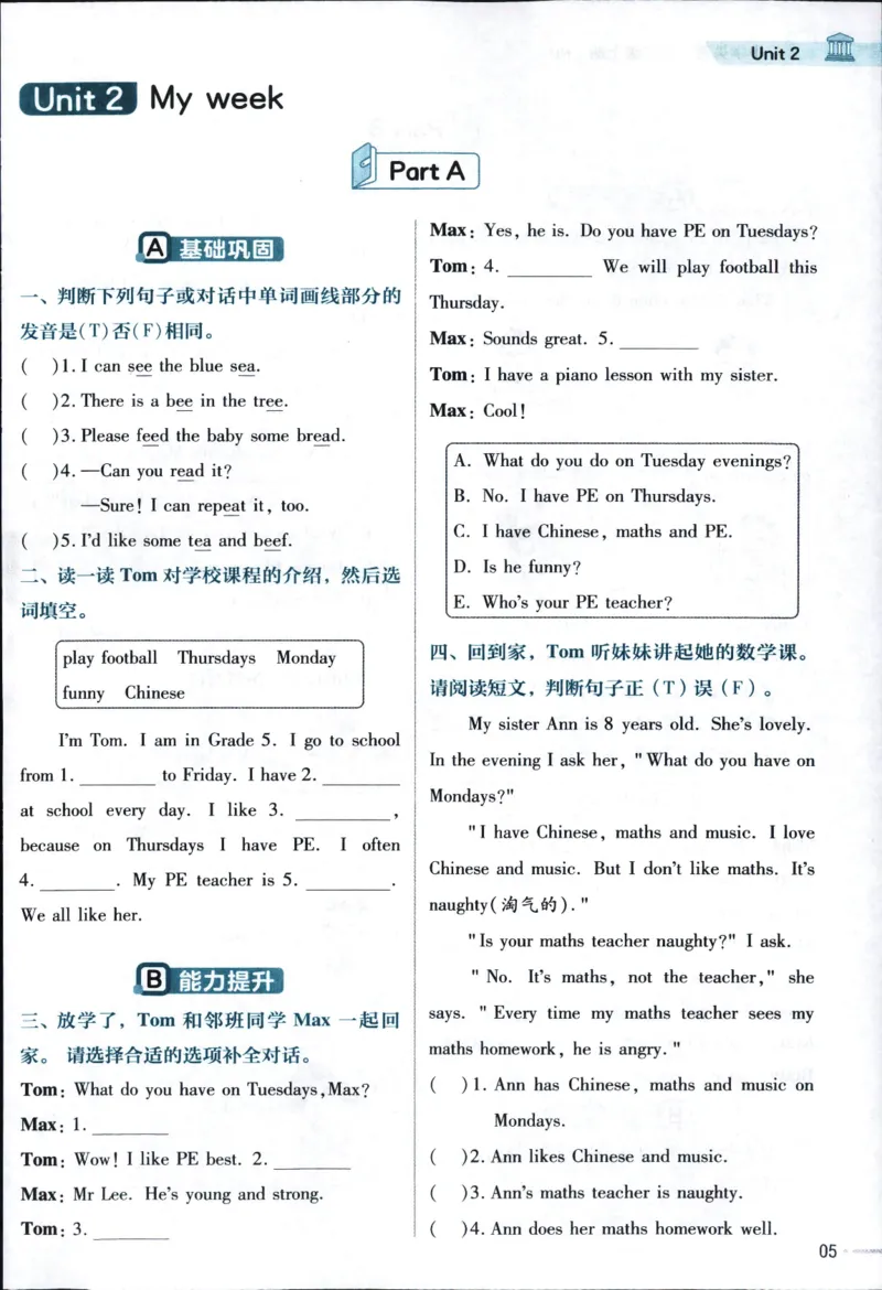 25秋教材帮5英上五年级英语上册_21练习题+试卷合集多套完整版_-26春《教材帮》_3-6上册_25秋五上英语人教PEP版教材帮+练习帮+期末知识挂图
