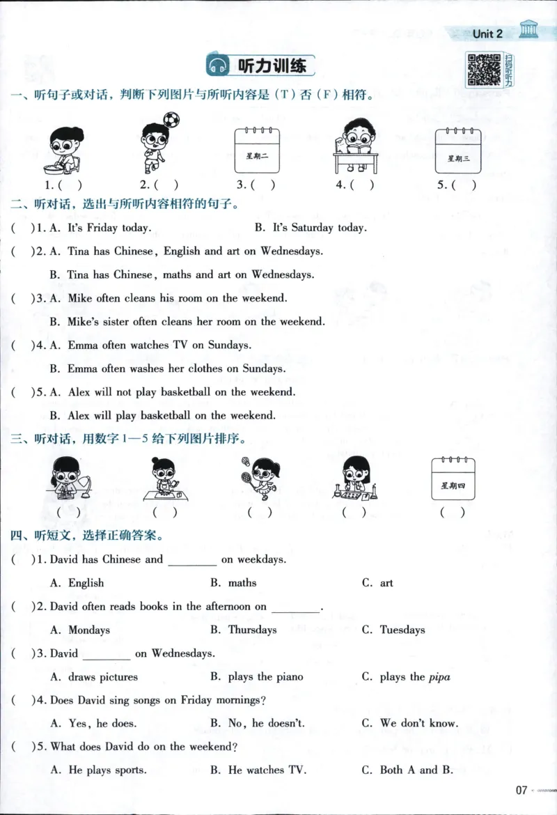 25秋教材帮5英上五年级英语上册_21练习题+试卷合集多套完整版_-26春《教材帮》_3-6上册_25秋五上英语人教PEP版教材帮+练习帮+期末知识挂图