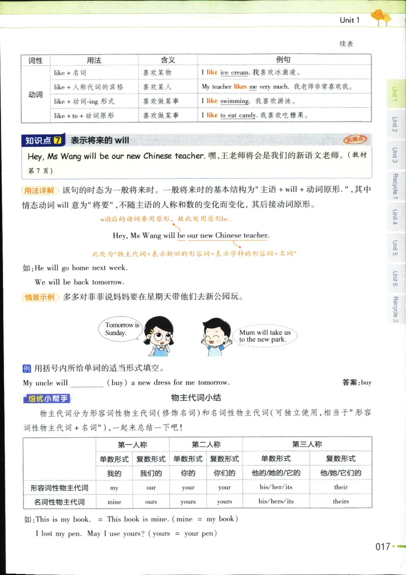 25秋教材帮5英上五年级英语上册_21练习题+试卷合集多套完整版_-26春《教材帮》_3-6上册_25秋五上英语人教PEP版教材帮+练习帮+期末知识挂图