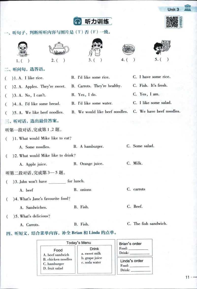 25秋教材帮5英上五年级英语上册_21练习题+试卷合集多套完整版_-26春《教材帮》_3-6上册_25秋五上英语人教PEP版教材帮+练习帮+期末知识挂图