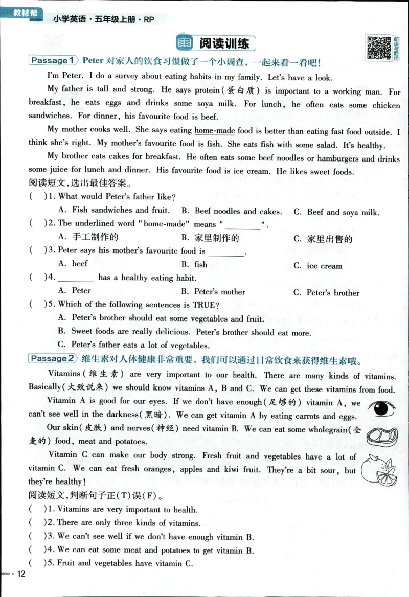 25秋教材帮5英上五年级英语上册_21练习题+试卷合集多套完整版_-26春《教材帮》_3-6上册_25秋五上英语人教PEP版教材帮+练习帮+期末知识挂图
