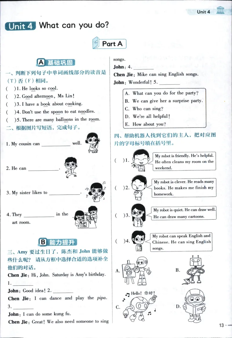 25秋教材帮5英上五年级英语上册_21练习题+试卷合集多套完整版_-26春《教材帮》_3-6上册_25秋五上英语人教PEP版教材帮+练习帮+期末知识挂图